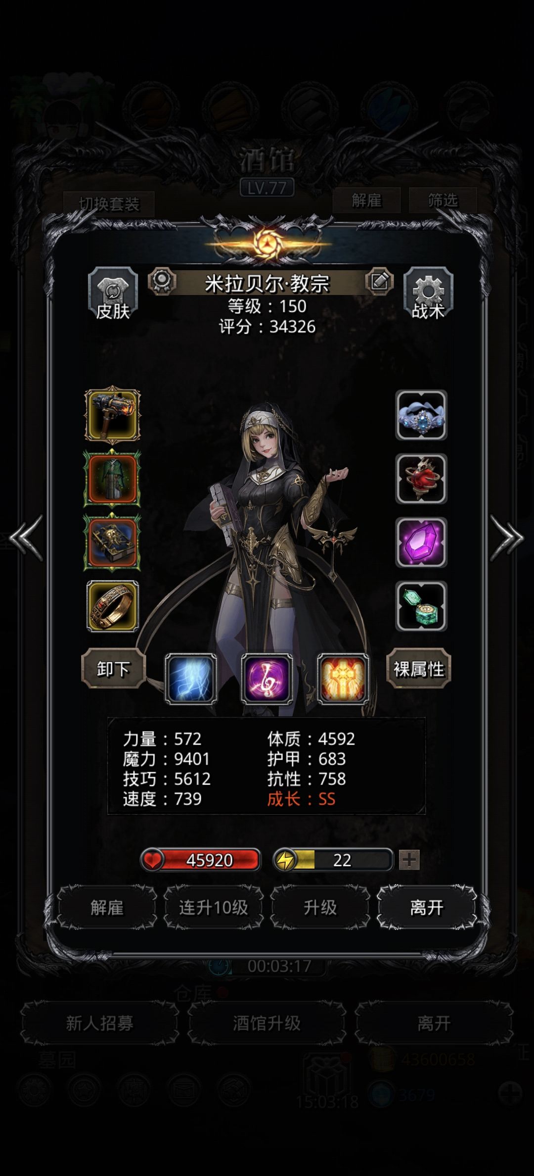 图41深渊使者·加仑 3