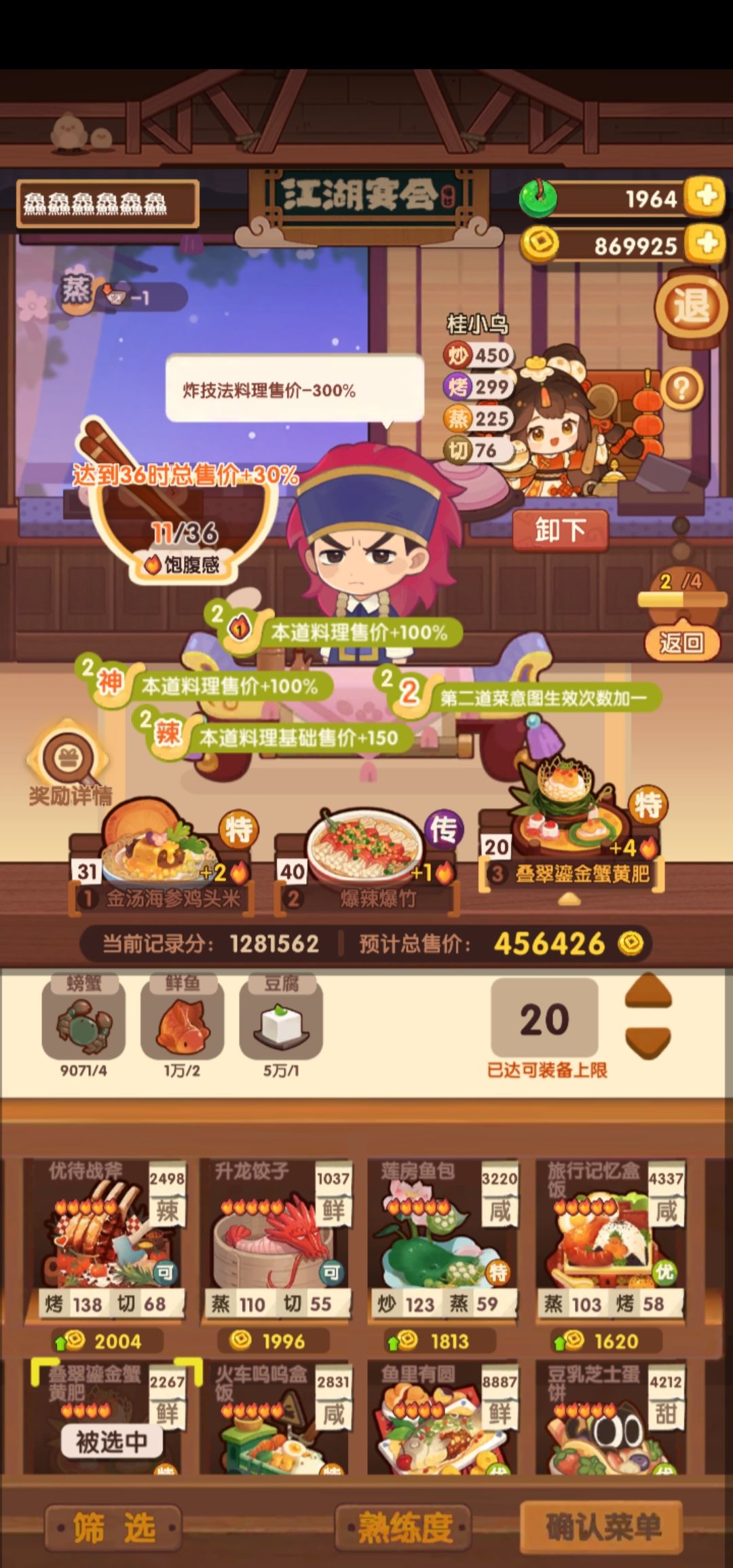 老咸鱼的李师傅过线 4