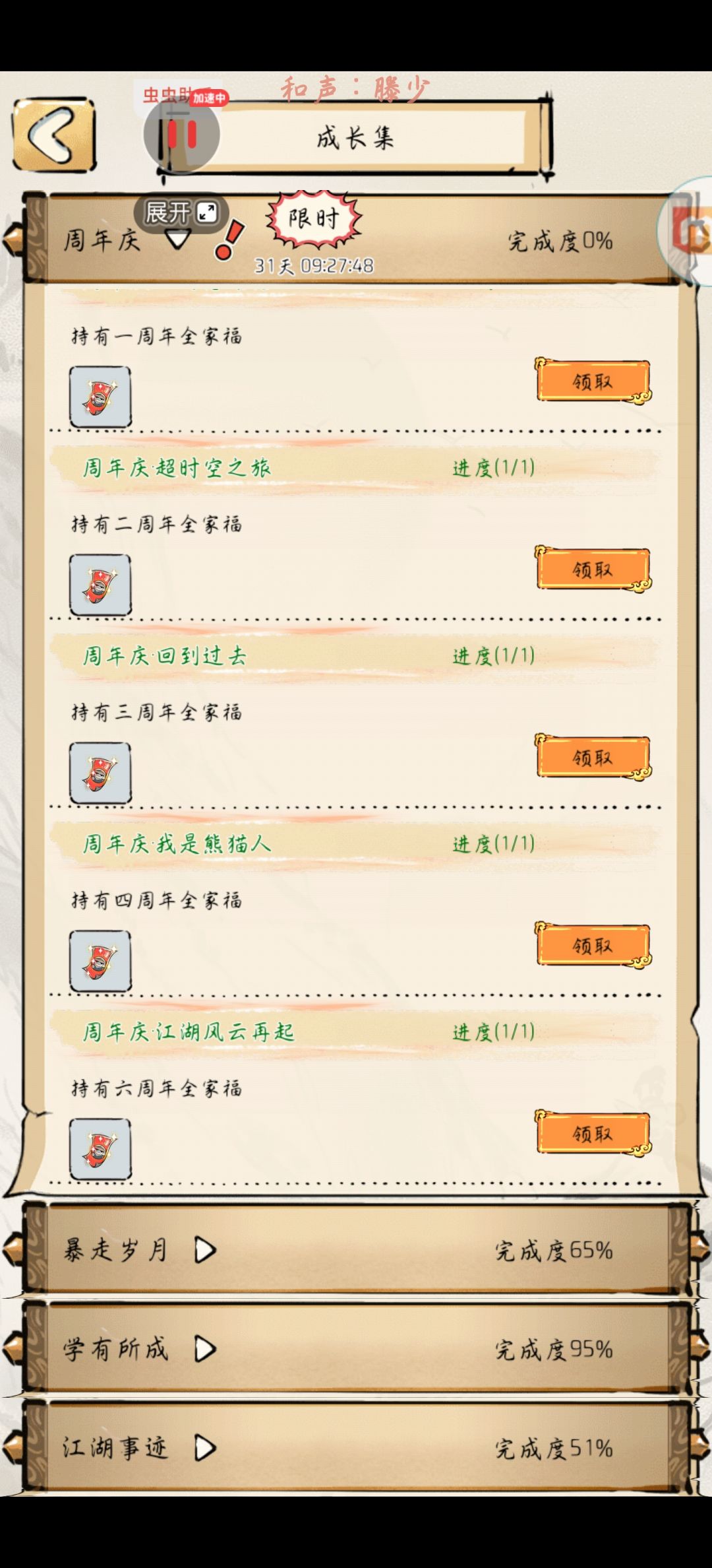 太白经 2