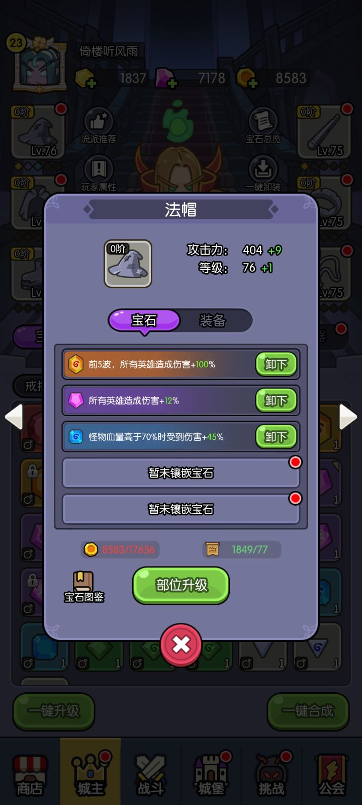 全是文字游戏截图
