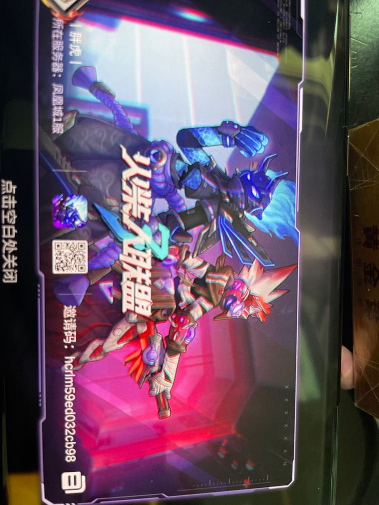 战队来人 1