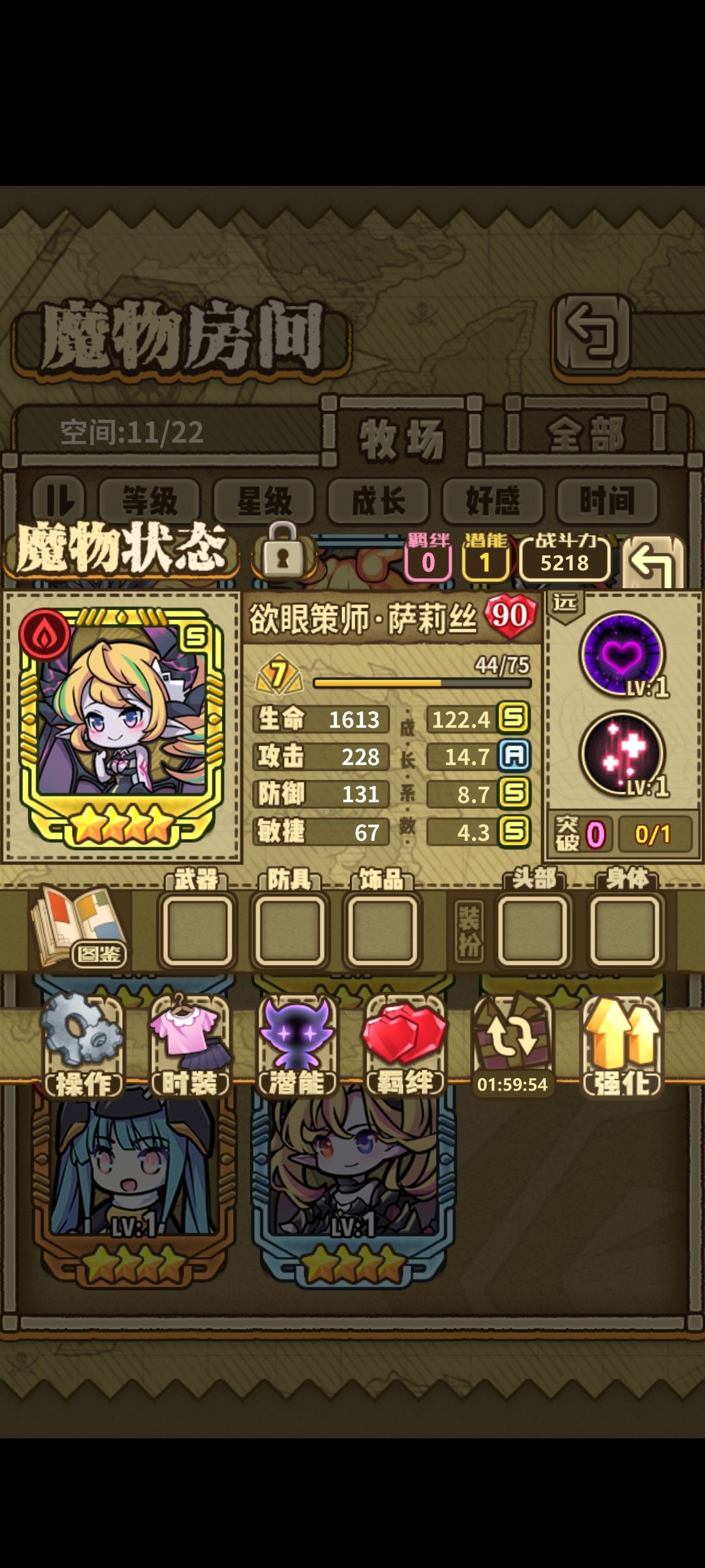 好感度 1