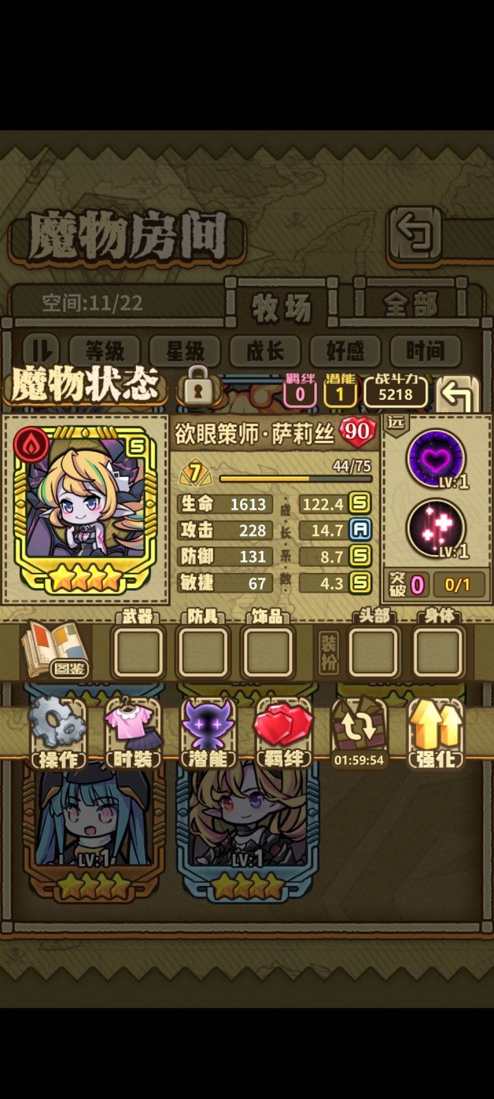 好感度截图