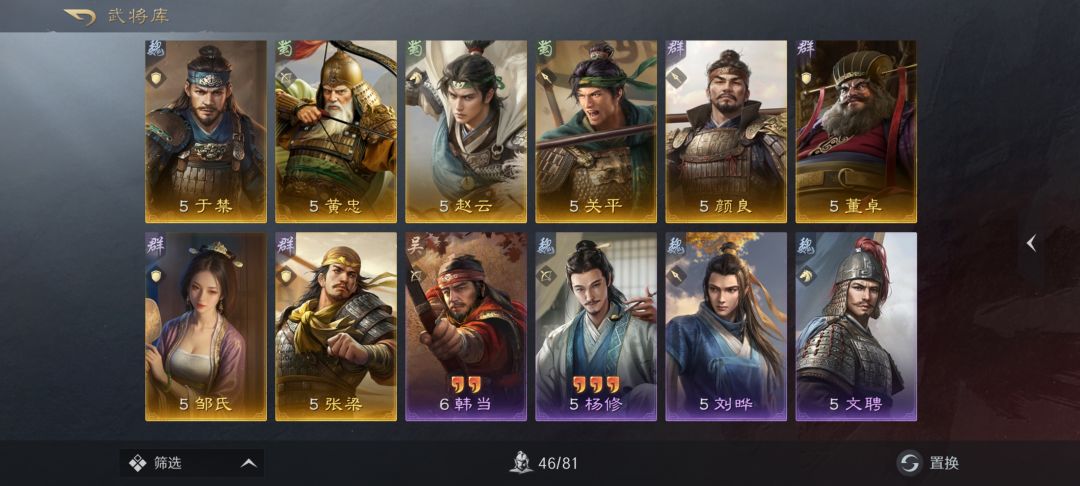 有没有好兄弟帮配个将 2