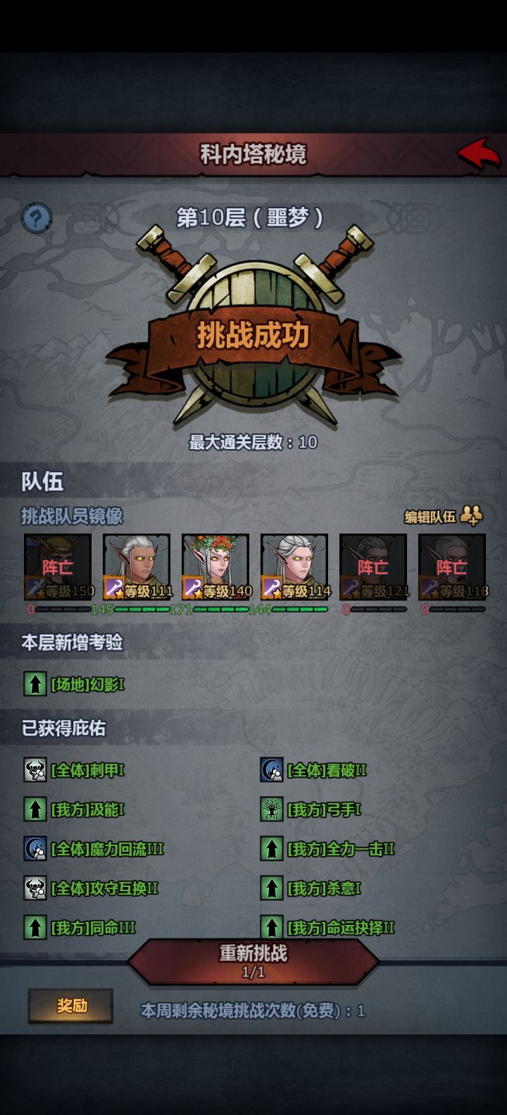 一次完成截图