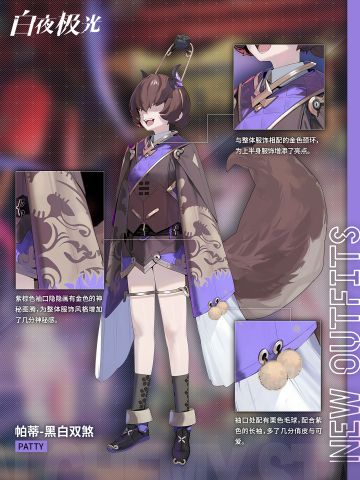 ✦时装档案✦特别事件簿 | 帕蒂&帕西 · 黑白双煞