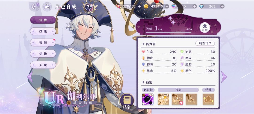 这个可以养吗?伽利尔亚 1