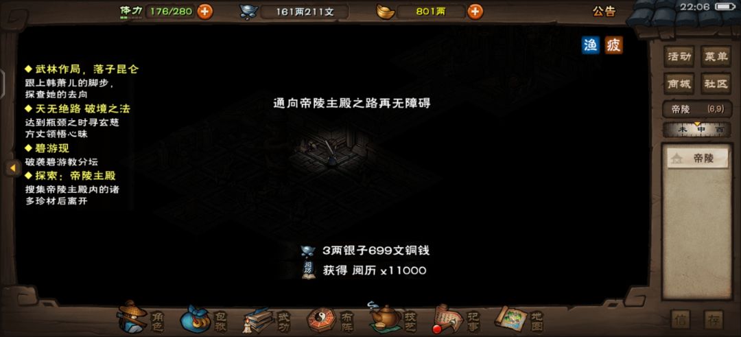 沉淀七天终于是过了帝陵老三，开始破止之路 3