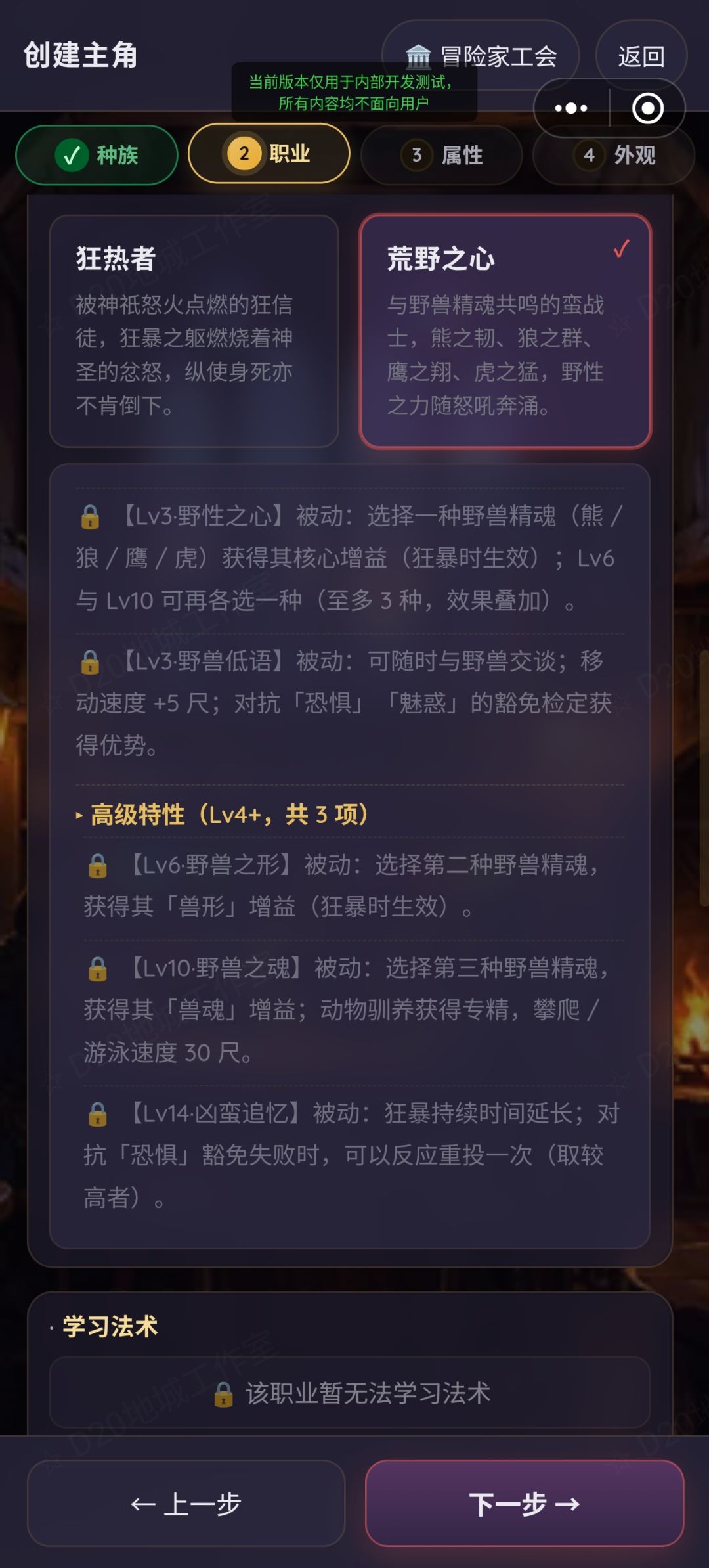 【大型更新说明】新的4个子职业 2