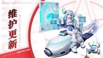 《决战！平安京》1月23日维护公告