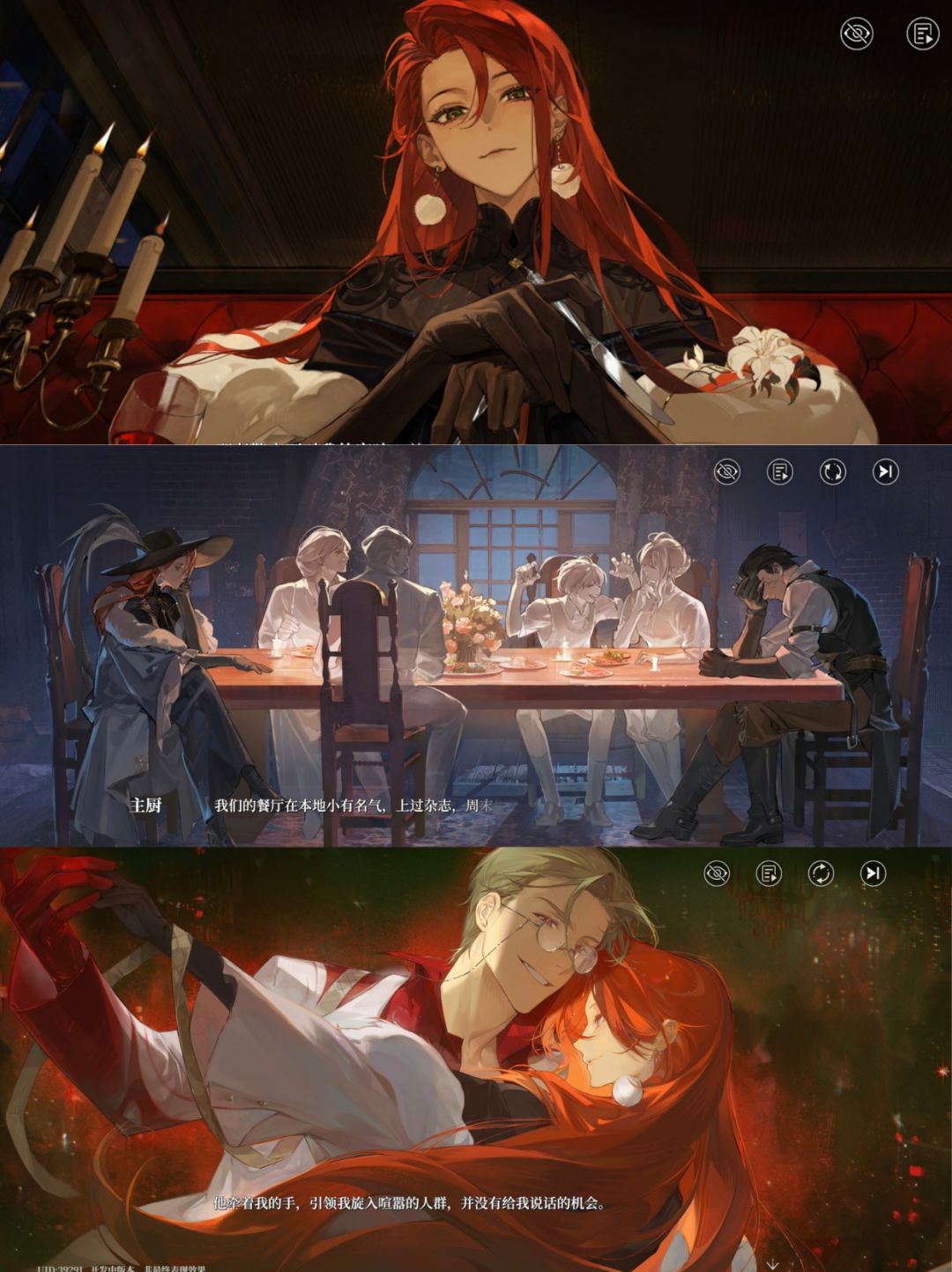 三测真的被《夜幕之下》CG狠狠拿捏了！ 4