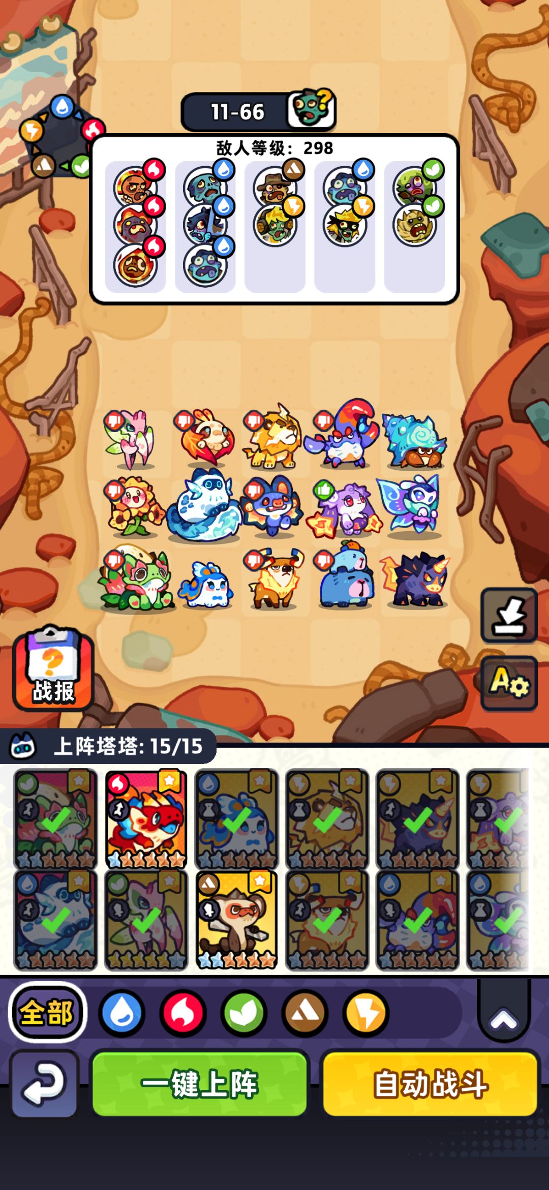 11-61到70 打boss看运气 多试几次 1