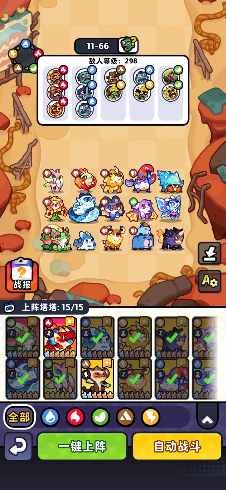 11-61到70 打boss看运气 多试几次截图