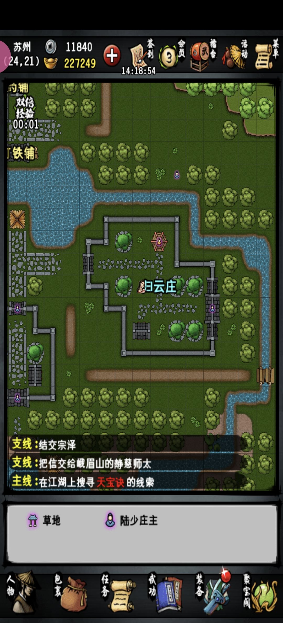 求助,这个主线任务在哪里啊没找到 1