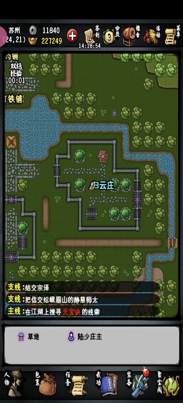 求助,这个主线任务在哪里啊截图