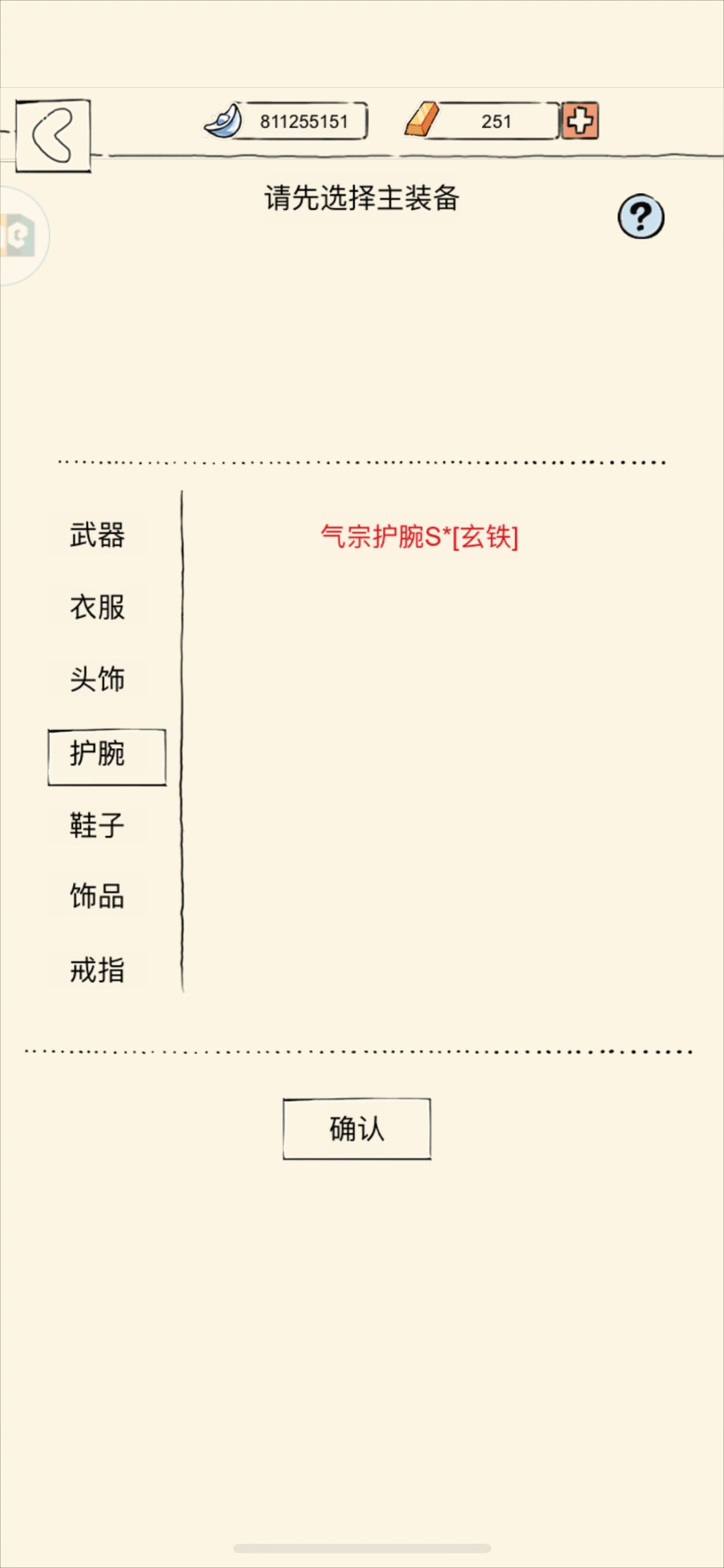 求助帖 2