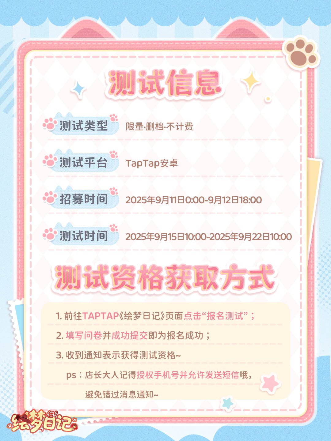 人!首次内测【启程测试】即将开启! 2