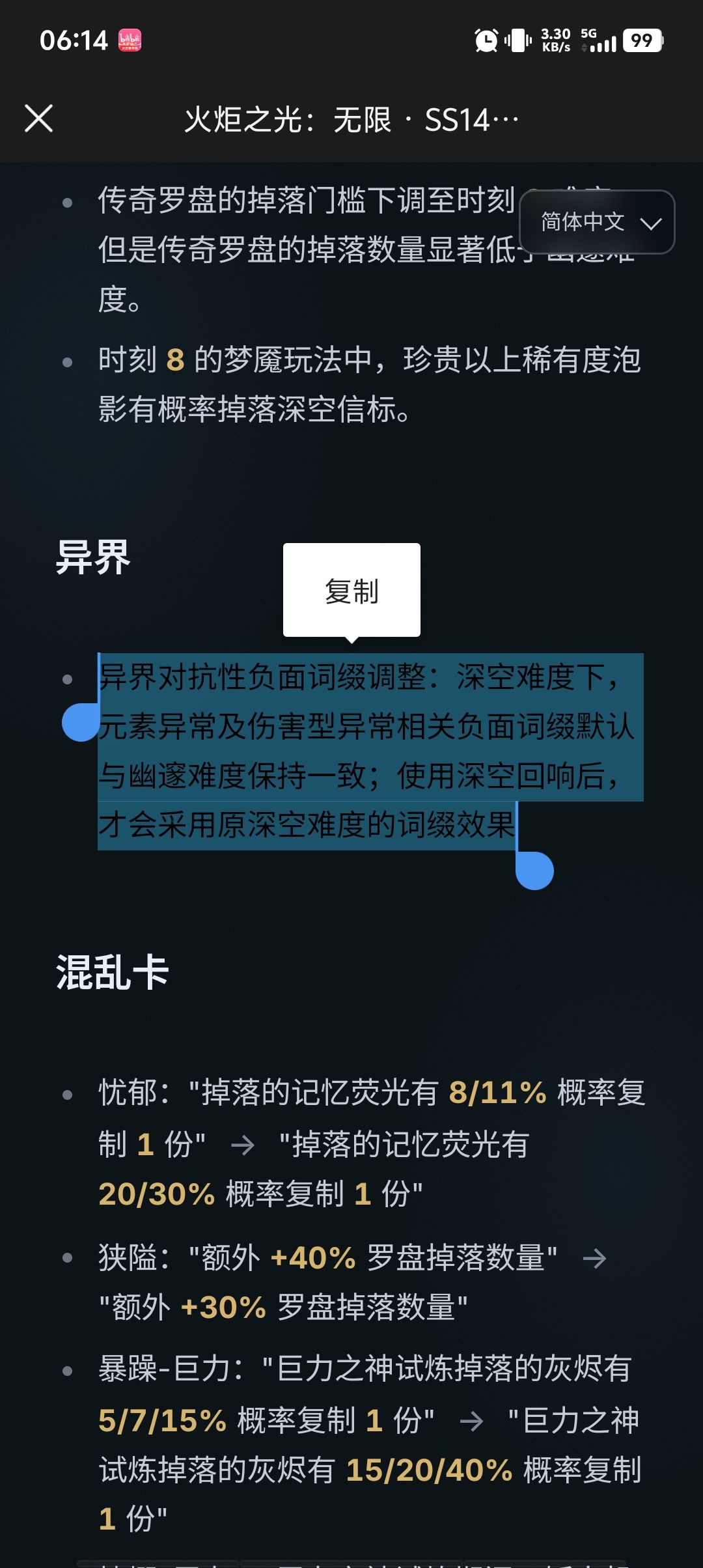 马上新赛季啦 一起玩的小伙伴可以关注 7