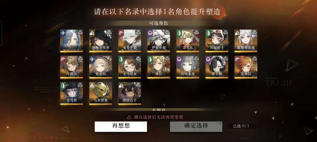 问问自选塑造选谁好? 1