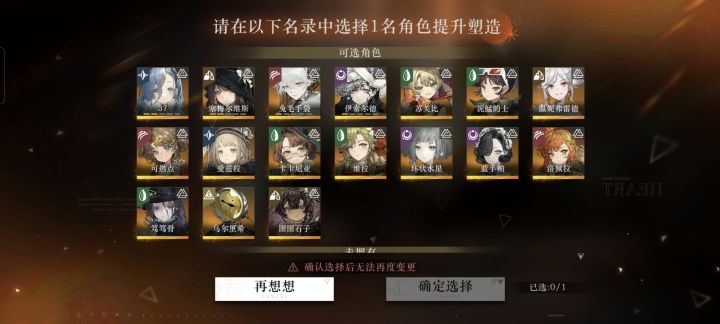 问问自选塑造选谁好?截图