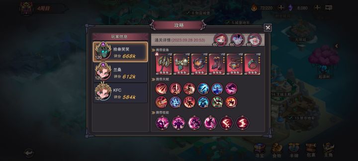 【攻略】周目四16图物理攻略截图