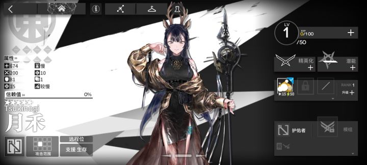 月禾值不值得练?截图