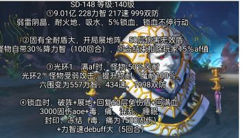 外史外传——白夜的缀丝 隐王sd-148 攻略及推荐