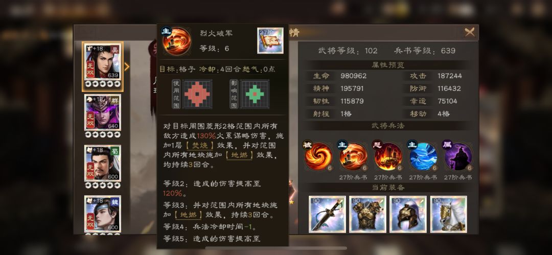 诸葛和周瑜到底孰强孰弱 4