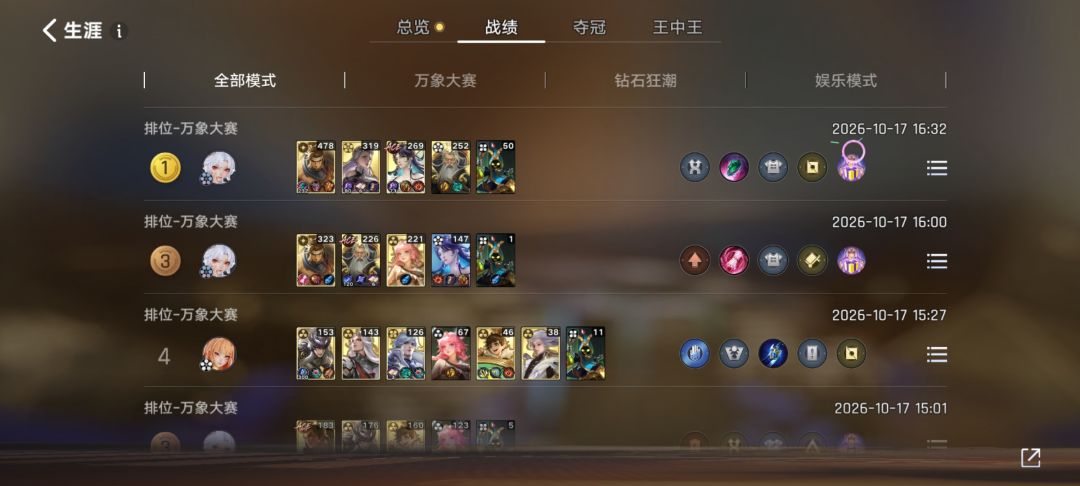 王者万象棋万战常小娥攻略 4