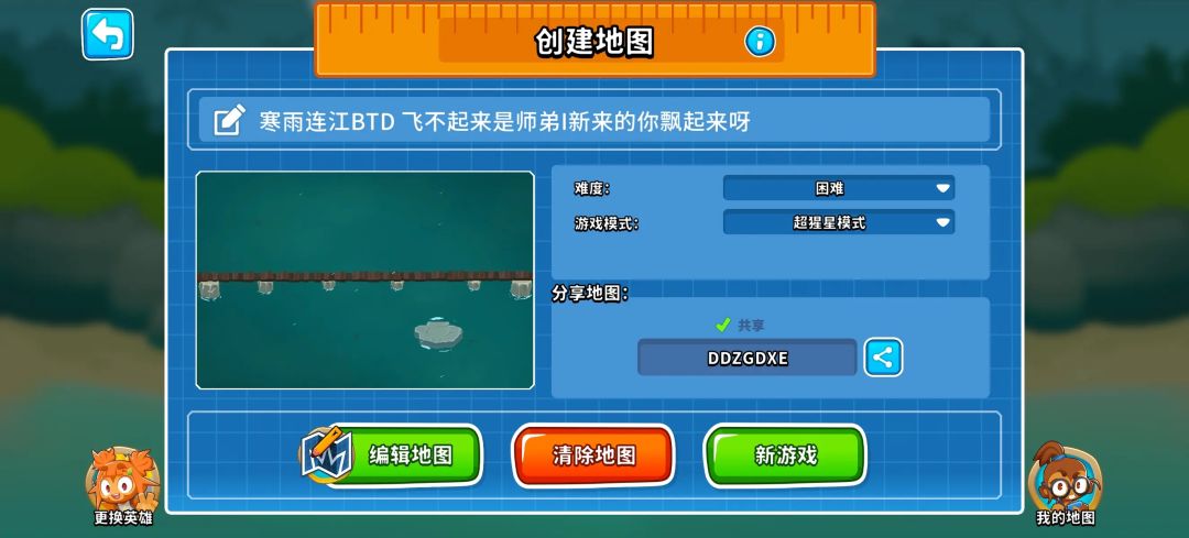 “橘势大好”主题地图作品赏③ 2