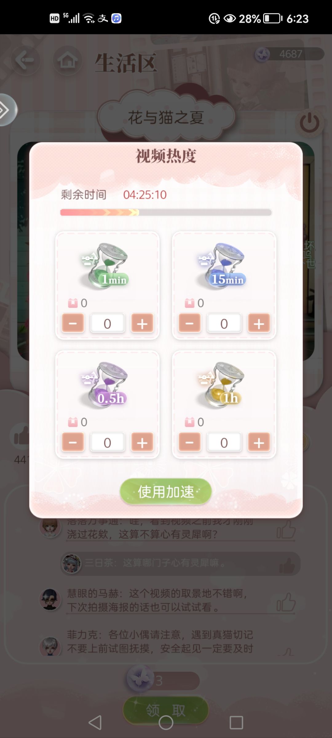只有我是这样吗 2