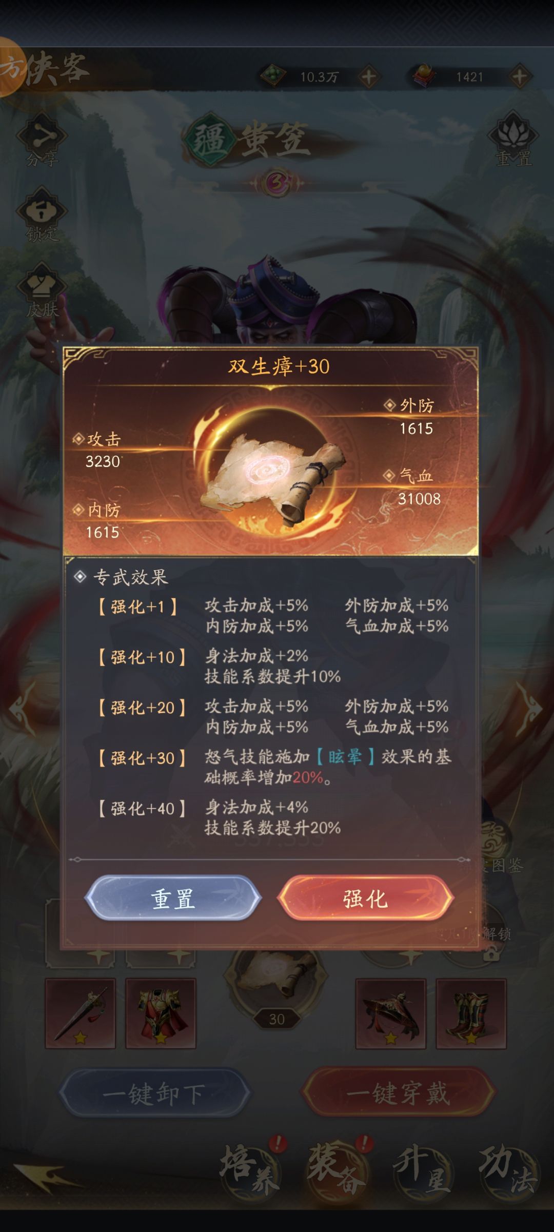 第十二天依旧越170w过噩梦 2