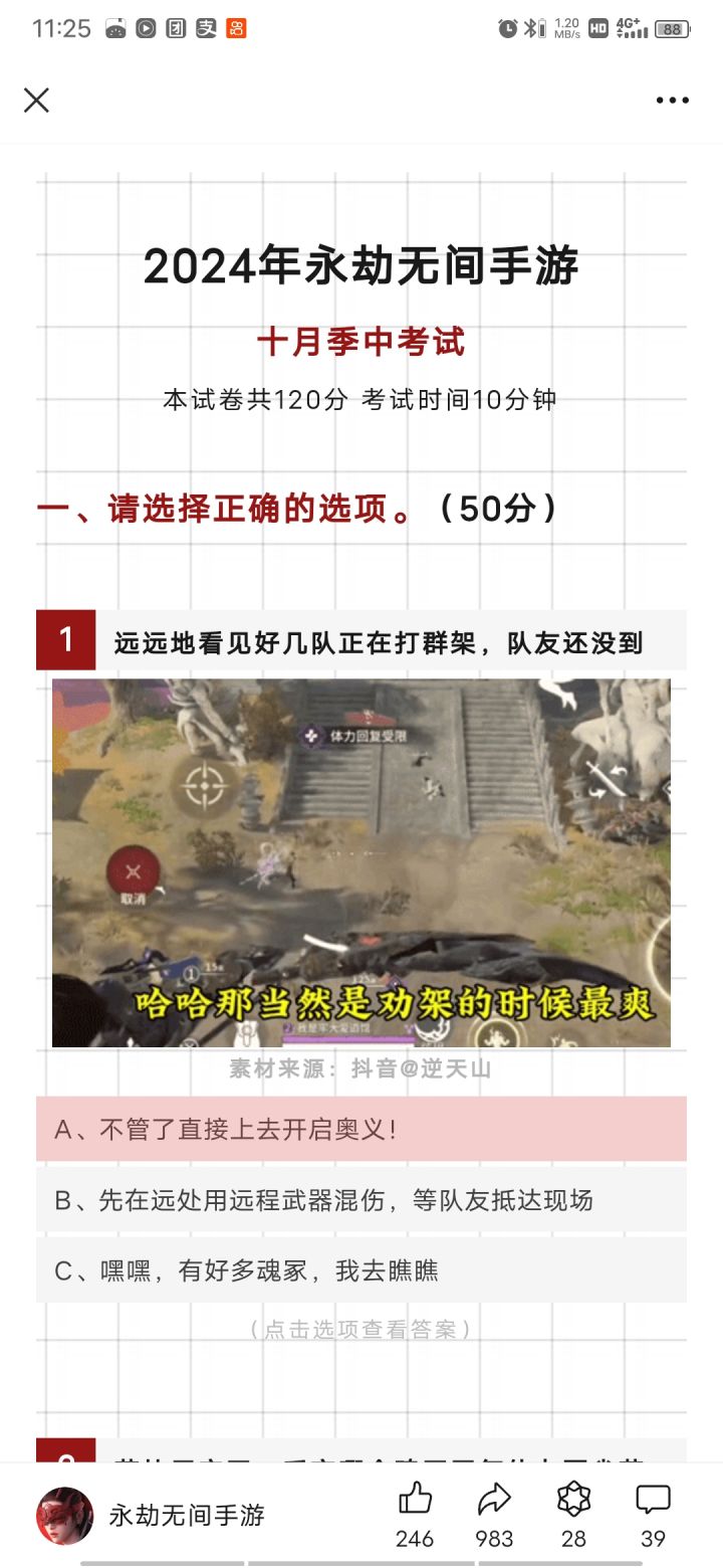 兄弟们,这些题我做的对吗截图