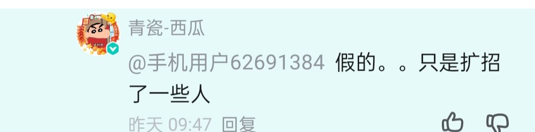 更新在哪了我请问? 扩招在哪? 3