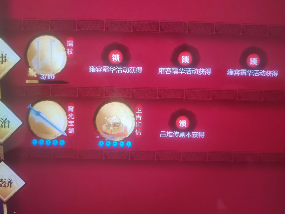 吕雉传和战国列传文物出处 1
