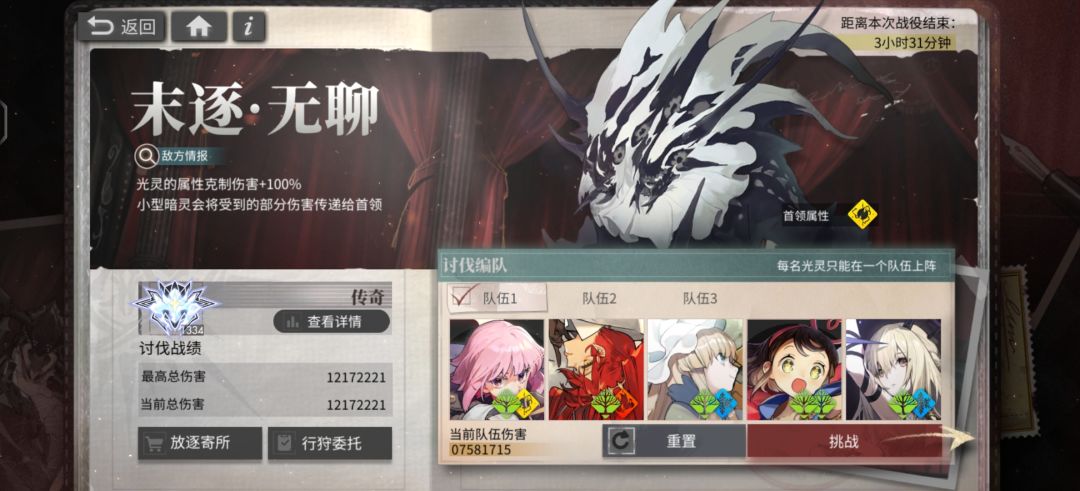 收工睡觉 2
