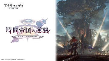 【攻略】第3部虚时层轮象篇 主线地图流程攻略