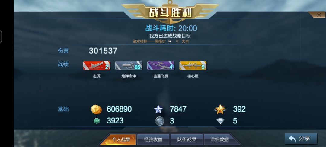 三打五翻盘 1