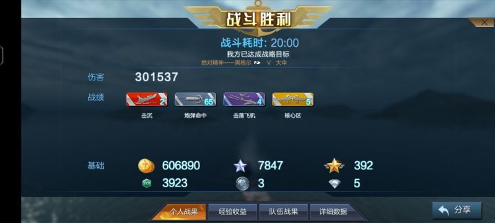 三打五翻盘截图