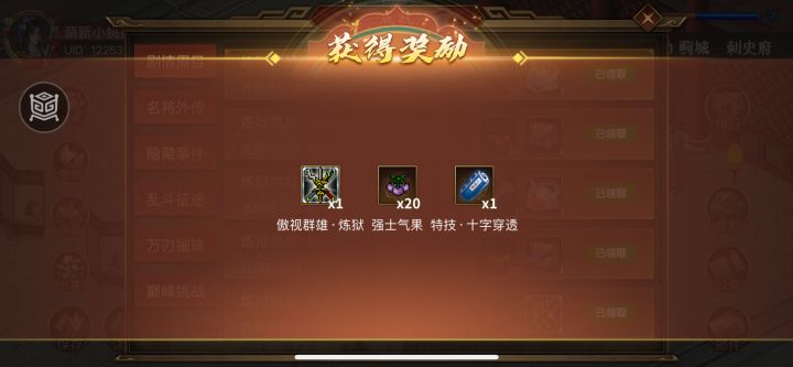 终于200周历史,100周幻想炼狱通关了,推周毕业了,图3是200周历史炼狱敌军属性,图4是200周炼狱蚩尤压制到一级的属性,没通关的可以参考,只要能过幻想炼狱100周,那肯定能过200周历史,因为历史的蚩尤是弟弟。截图
