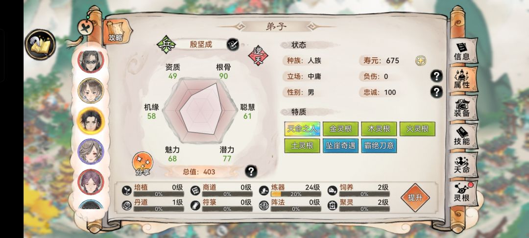 坠崖奇遇 1