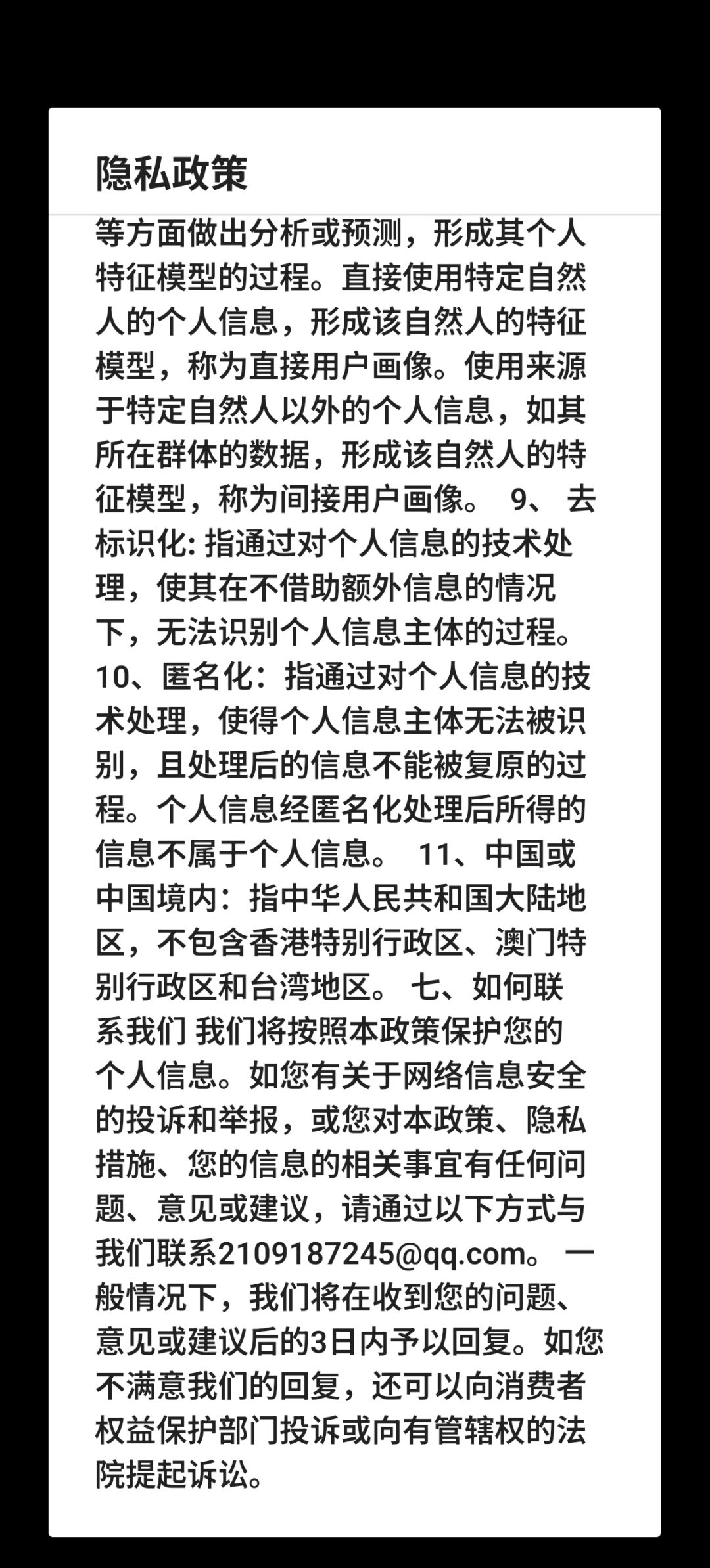 什么情况一开就这样,怎么关 1