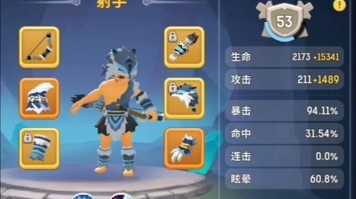 【熔火之旅】关卡58通关记录截图