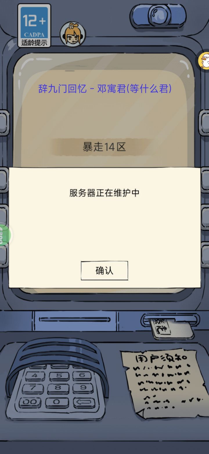 放我进去,我还有血魔天气没蹲,劳资蹲了二截图