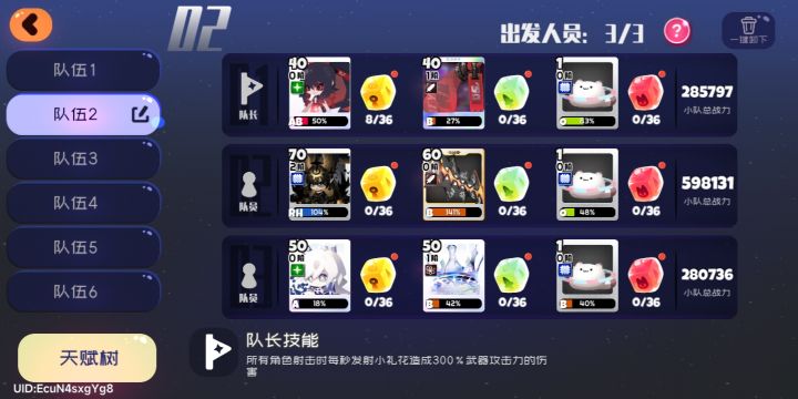 萌新黄金山SS能1000以上，够了吗截图