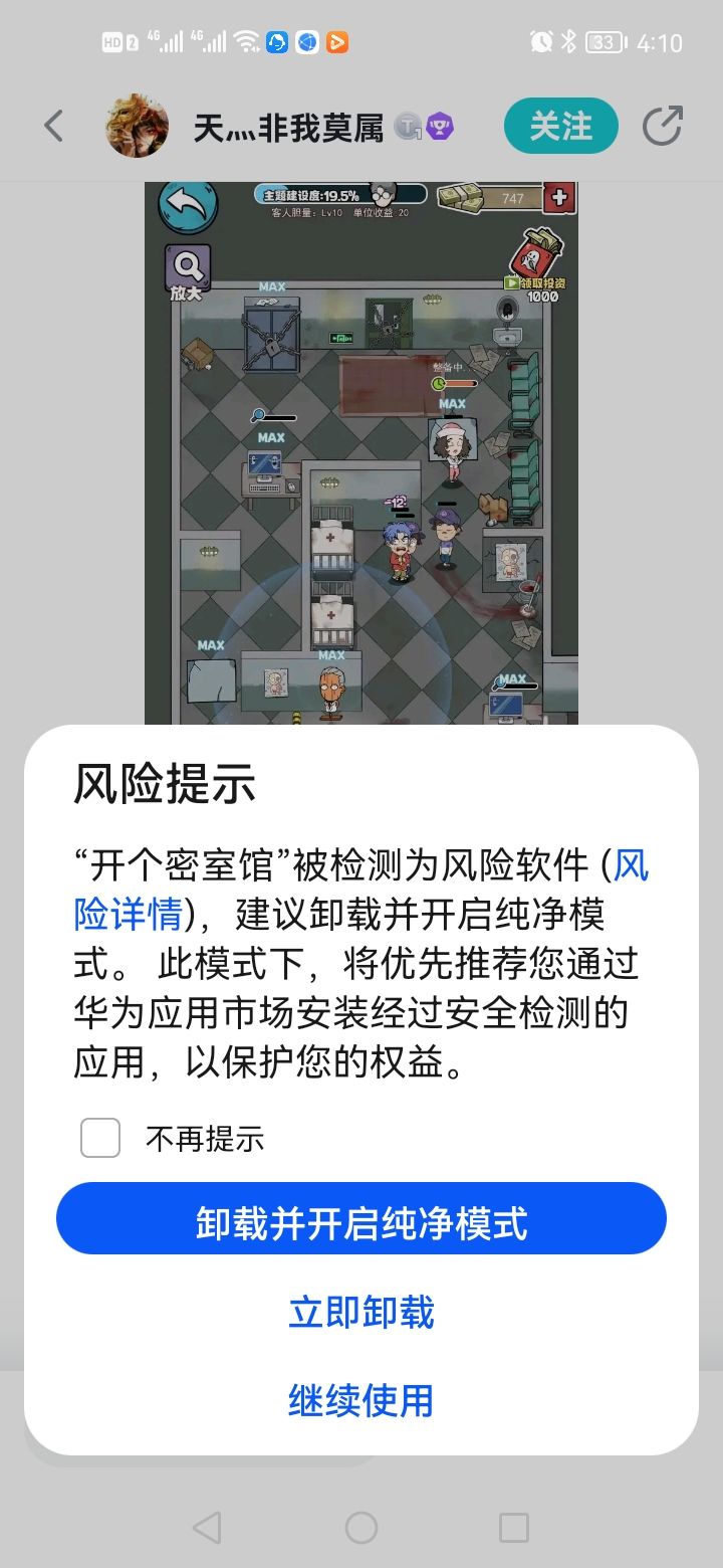 这是什么情况？截图