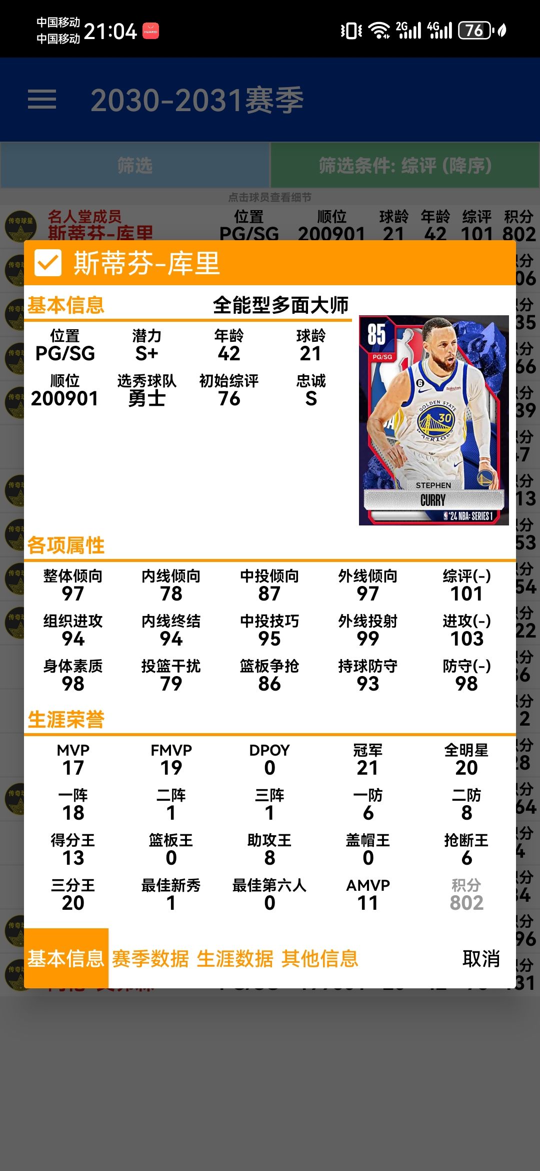 摆了 3