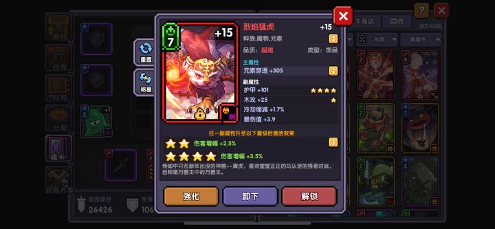 强化一个四星一个捂脸哭[表情_捂脸哭]捂脸哭[表情_捂脸哭]截图