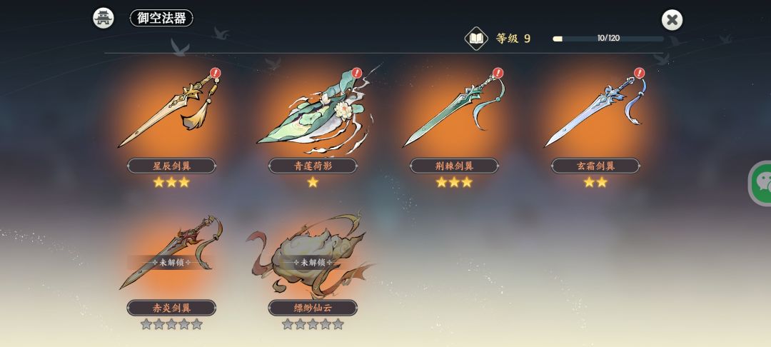 我的仙云呢??去哪了 1