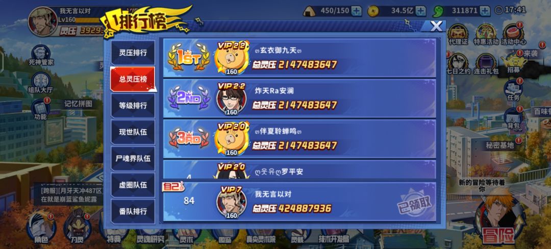 189天没上线了,回归了兄弟们 5
